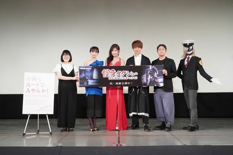 熊田曜子が娘から不服なひと言!? 映画『怪奇タクシー』舞台挨拶