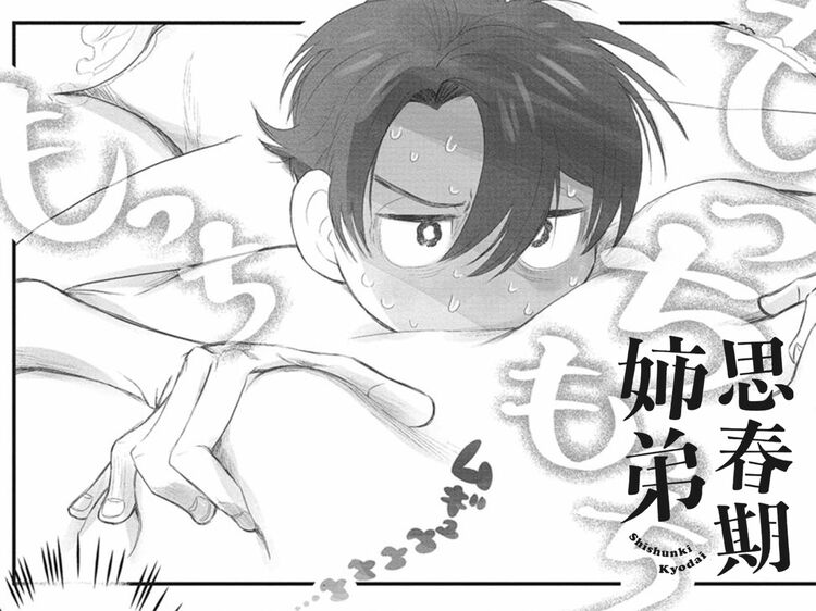 第４話　入れ替わり(２)