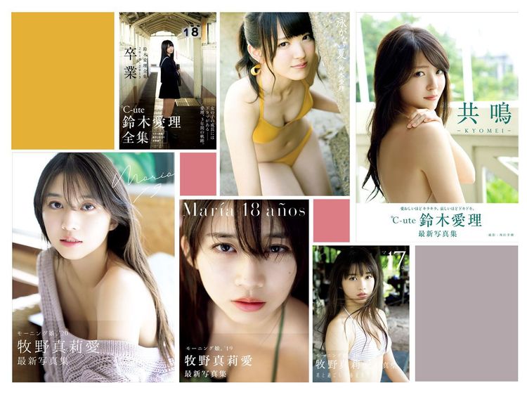 鈴木愛理&牧野真莉愛 電子写真集6点が本日から配信スタート!