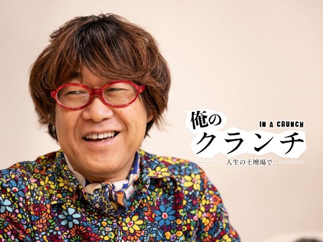 やり手放送作家に聞いた「面白い人の条件」の超意外な答え