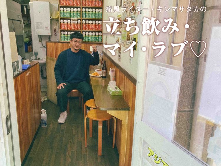 ケバブとカレーと瓶ビール ！ 西小山で味わうエキゾチック街飲み