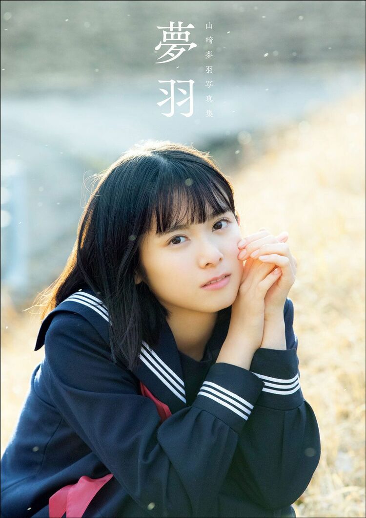 BEYOOOOONDS・山﨑夢羽。1st＆2nd写真集が2冊同時に電子書籍化！ | WANI BOOKS NewsCrunch（ニュースクランチ）