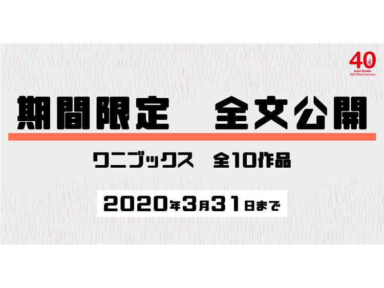【全文無料】 3月は本を読んで自分を高めるチャンス!