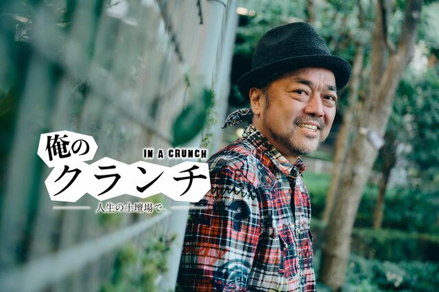 「人の背中を押す仕事も悪くない」パパイヤ鈴木が回り道で得た人生哲学