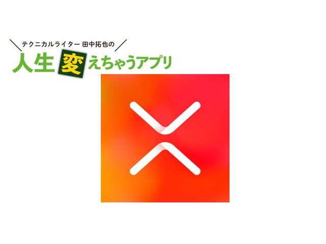 「XMind」でアイデア出し！ マインドマップ・フローチャート…etc.