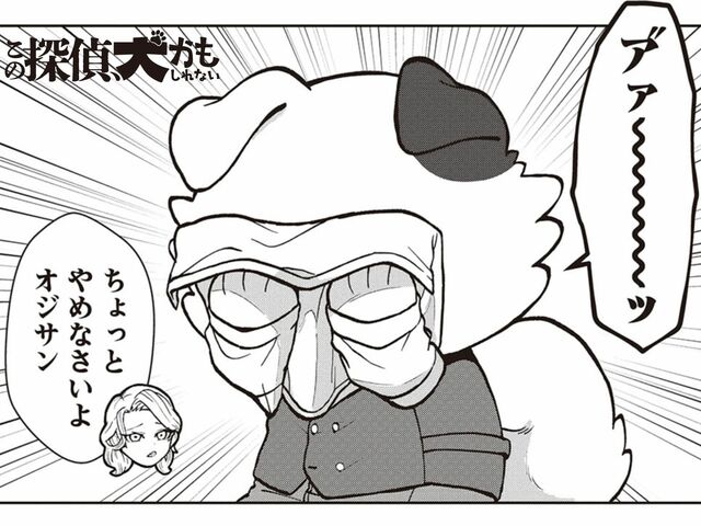 第３話　ひとは見た目じゃわからない