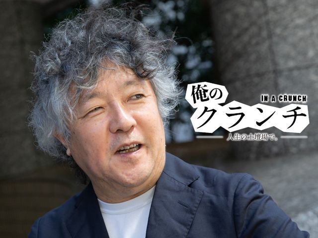 学会からテレビからもハブられた茂木健一郎がへこたれない理由