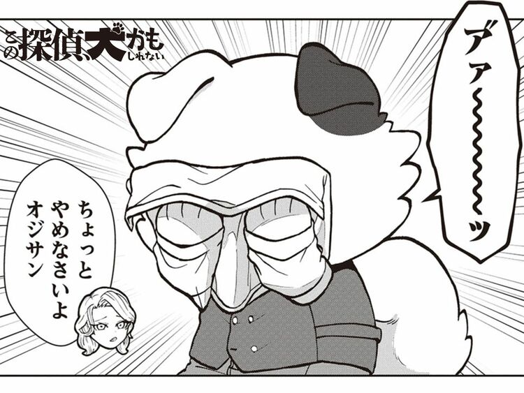 第３話　ひとは見た目じゃわからない