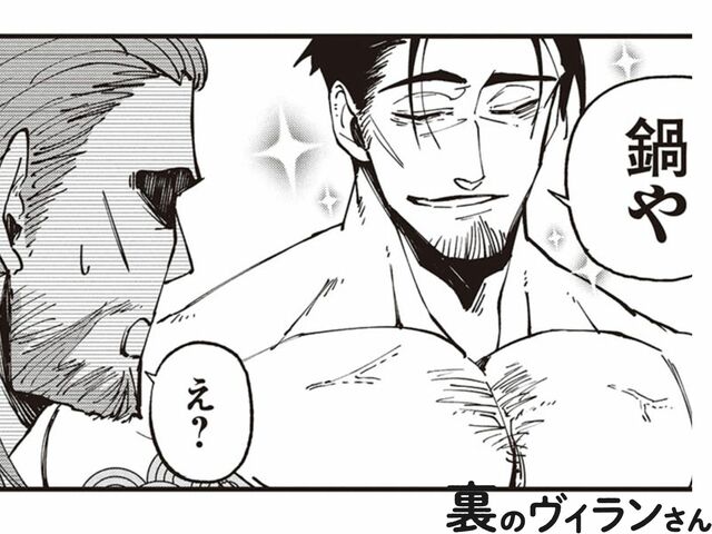 第12話　鍋パーティー