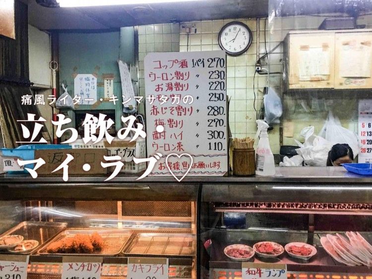 大井町『肉のまえかわ』無限に酒がススム「ささみのニンニクしょうゆがけ」