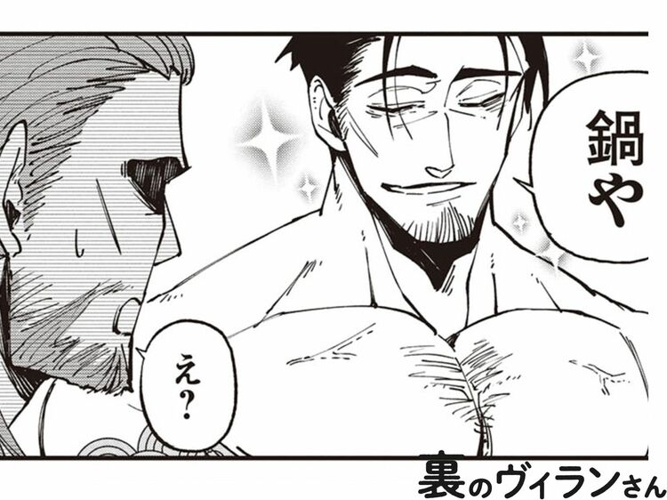 第12話　鍋パーティー