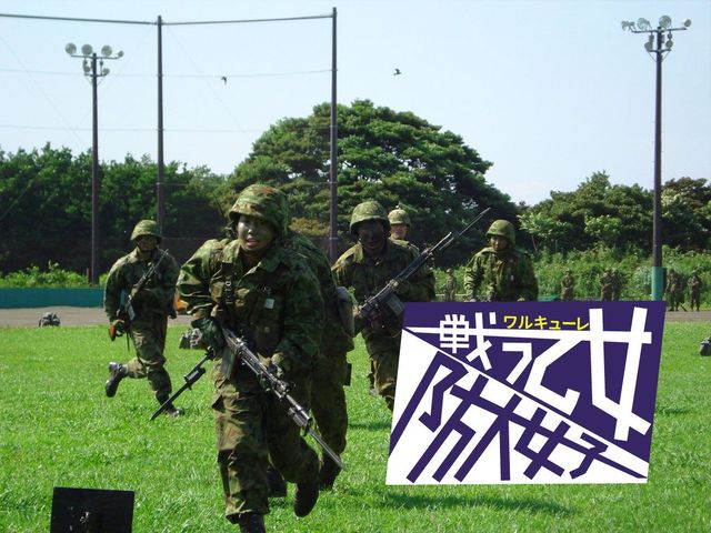 「なんで行くの？」防大を目指す女子が家族や彼氏から言われる言葉