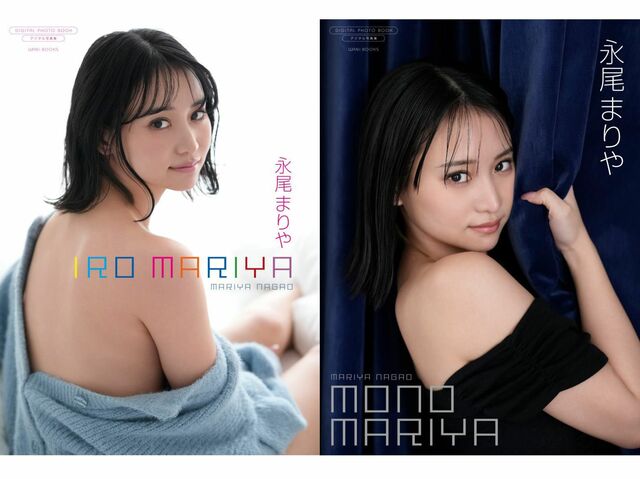 永尾まりや、正反対!? の企画となるデジタル写真集を2冊同時にリリース！！