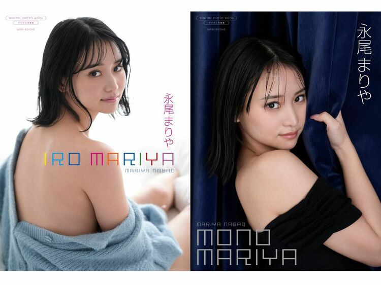 永尾まりや、正反対!? の企画となるデジタル写真集を2冊同時にリリース!!