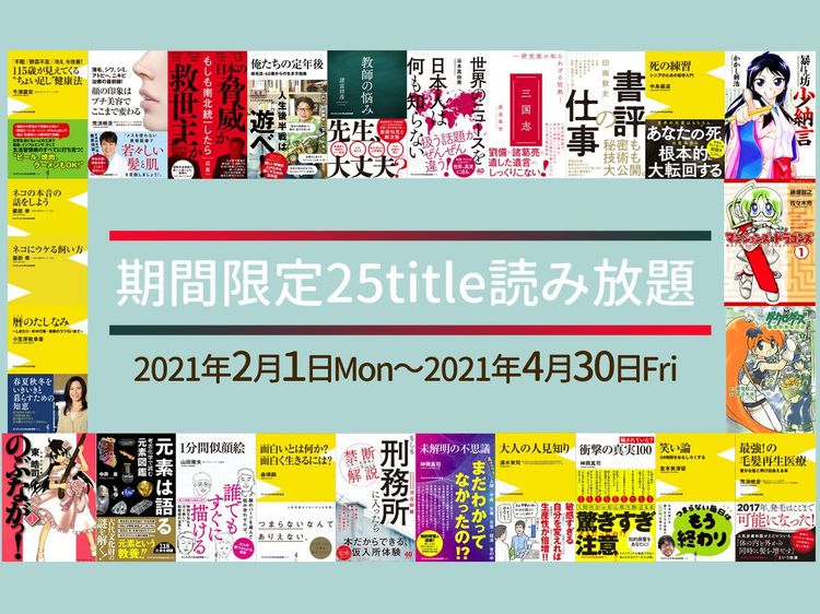 おうち時間はキンドルアンリミテッドで知識を蓄えよう