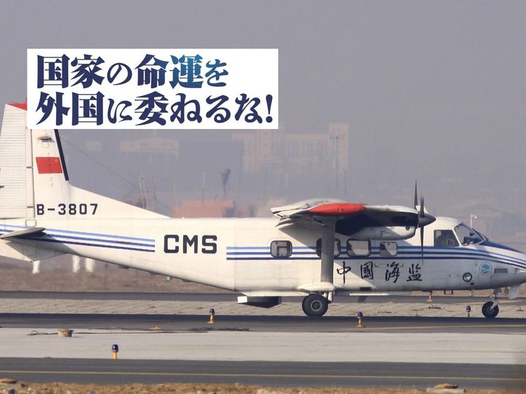 増加する中国の軍事的挑発。尖閣諸島や沖縄周辺に戦闘機や軍艦が進出