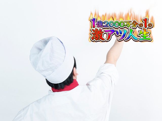 念願の設定６を掴め！ ヨースケ「爆弾」札に特攻する!!