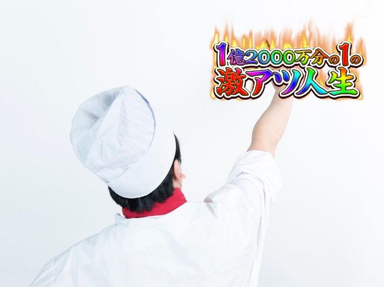 念願の設定6を掴め! ヨースケ「爆弾」札に特攻する!!