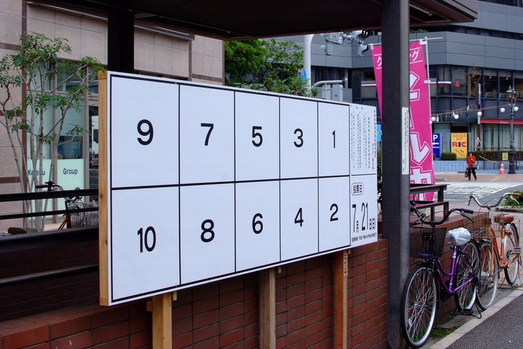 東京の未来を占う2021年都議会選と女帝・小池百合子の今後