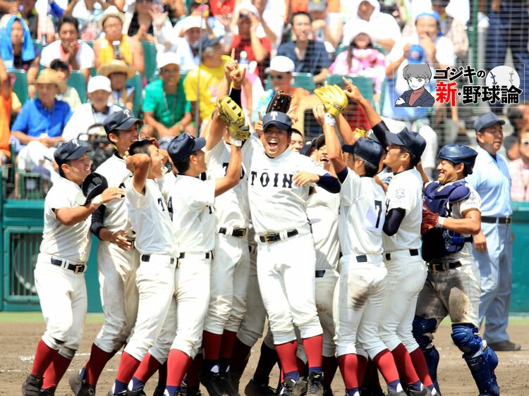 【高校野球編】21世紀の甲子園を沸かせた最強の高校