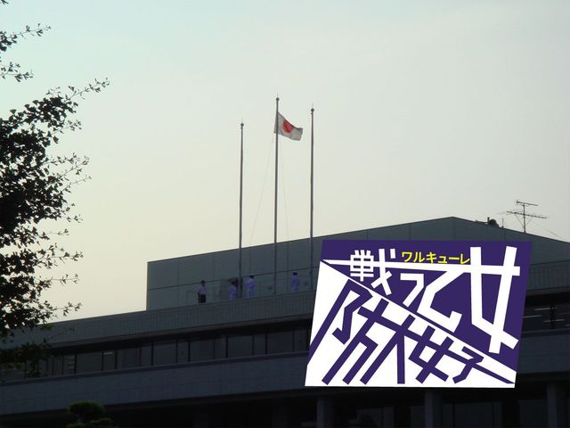 マスコミも大注目だった“美人で優秀な”防大女子一期生