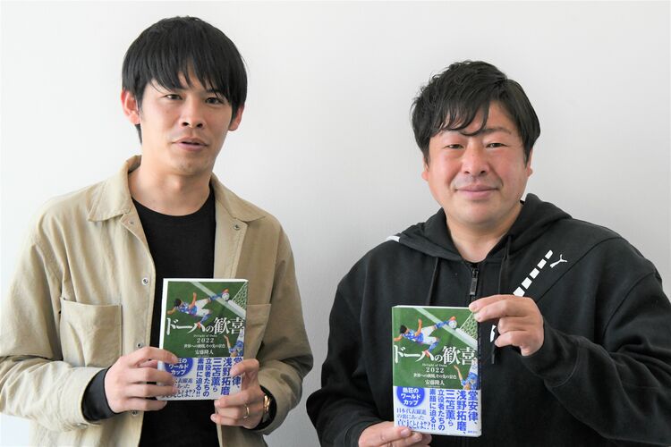 「日本サッカーの発展」を育成年代から追いかけるライターと語る