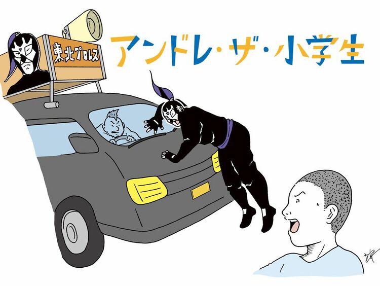 「まさか試合中、車にひかれるとは予想していなかった」