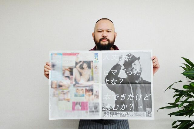 寛大なるオーカーン様、大激怒!?『帝国書記官のおしごと』発売記念独占インタビュー