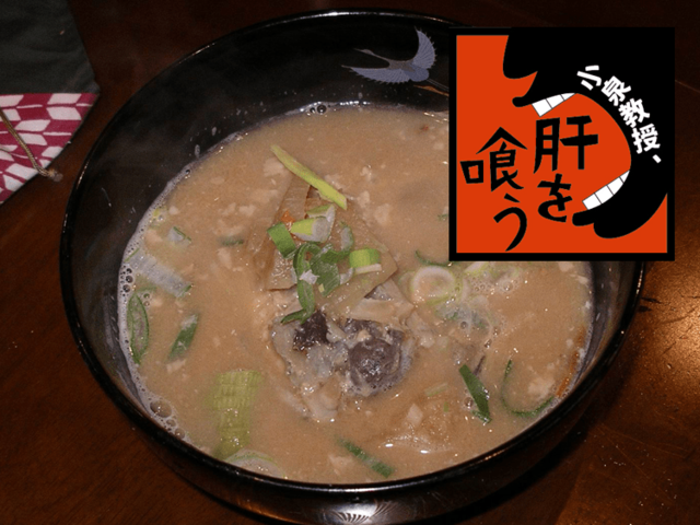 武士も所望した「タラ」の油まみれの肝を食らって活力増強!!