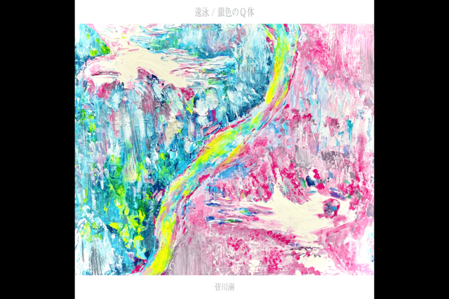 16歳のボカロP・皆川溺「生活に不自由がないから、好きな曲が作れる」