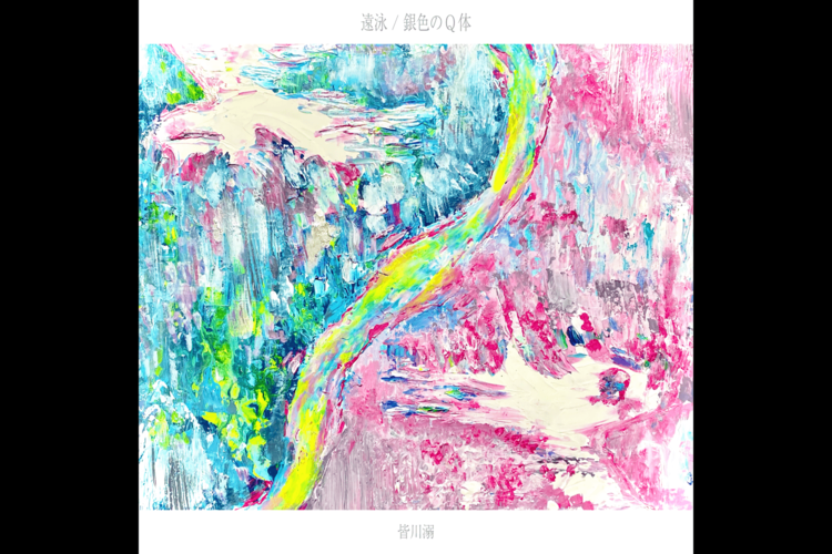 16歳のボカロP・皆川溺「生活に不自由がないから、好きな曲が作れる」