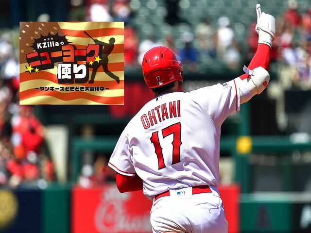 大谷翔平に会いに行こう！ 聖地エンゼルススタジアム巡礼ガイド