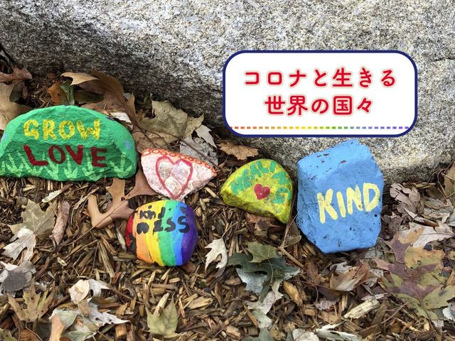 コロナ対策を守らない人に振り回されるアメリカ生活の現状