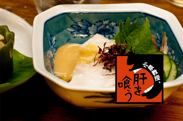 烏賊←読める、鮑←ギリ読める、翻車魚←読めない…肝がウマい魚介類