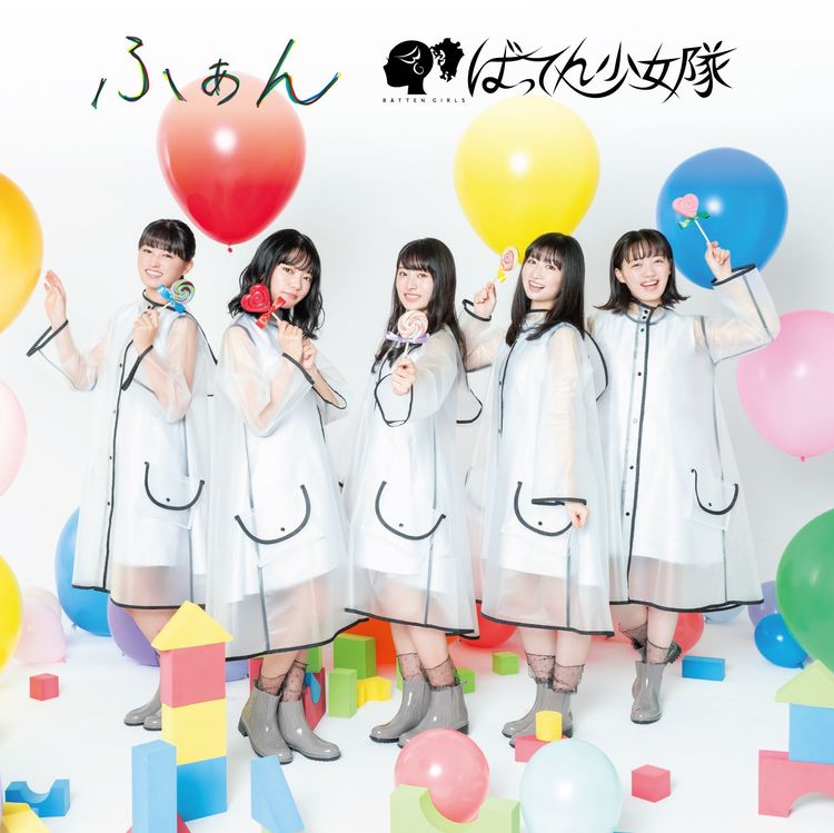 ばってん少女隊NEWアルバム「ふぁん」リリース＆記念LIVE“ふぁんtasy