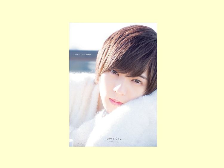 壁紙特典付き! 俳優・宮崎湧の1st写真集が電子版でも配信スタート!