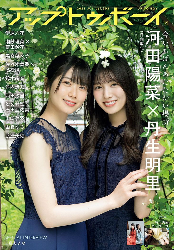 なにぬねねねね様専用日向坂46 東村 河田 生写真の通販 by