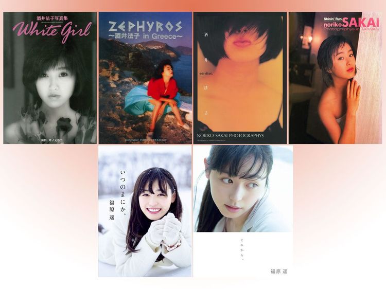 酒井法子、福原遥。10代の瞬間を収めたデジタル版写真集が