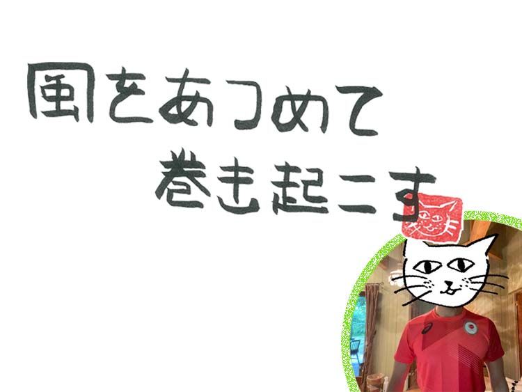 第110回 カゼンピック