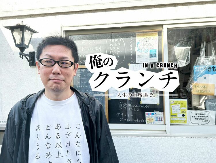 枡野浩一の音楽ライター時代「僕ならもっとうまく書けるのに」