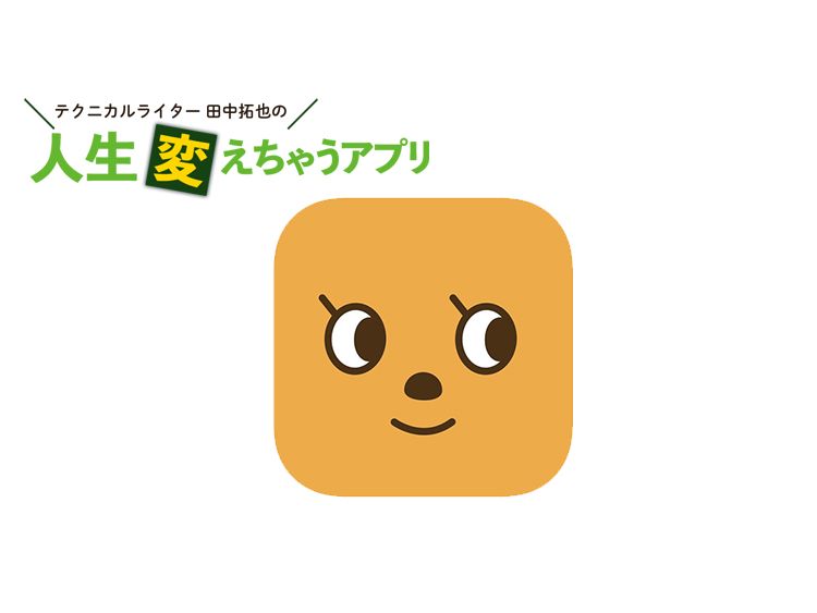 「ウンログ」うんちチェックでAmazonポイントと健康をゲット