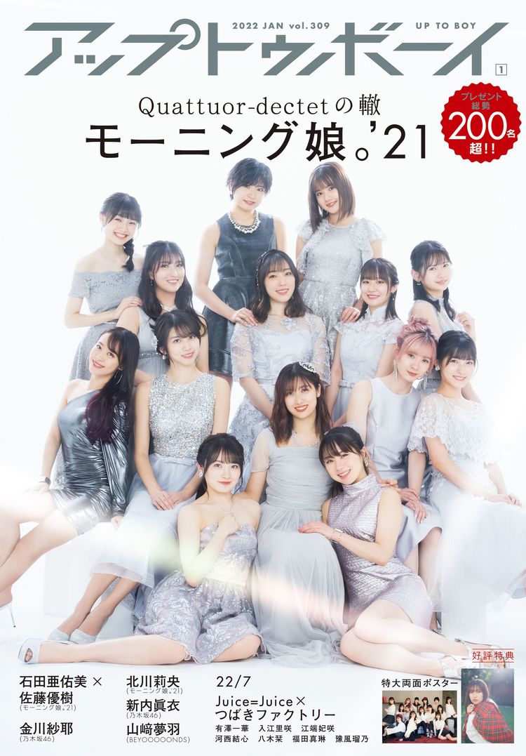 モーニング娘。写真12枚セット モーニング娘。12期OFFICIAL BOOK ワニブックス 本/雑誌 - Neowing