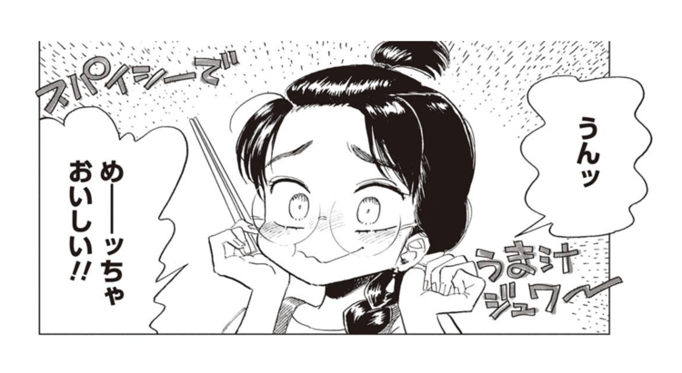 第9話　いじけ虫とわさび丼(後編)