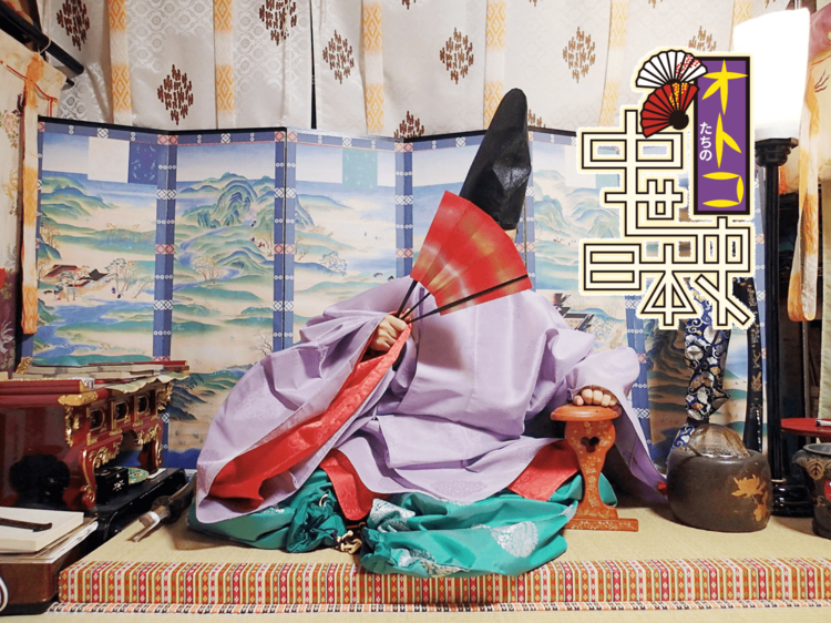 夜の生活を赤裸々に書き残した藤原頼長の日記を読んでみたらスゴかった