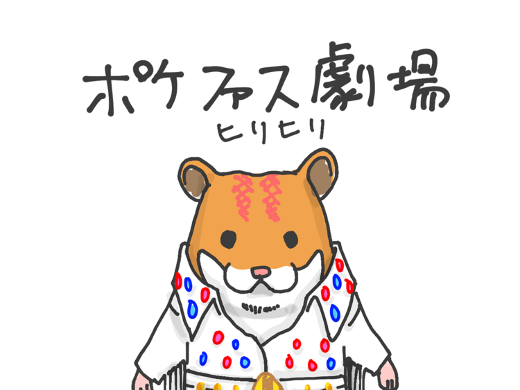 第１回 「握手会」