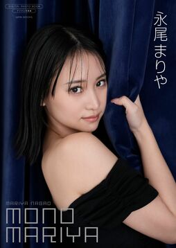 永尾まりや、正反対!? の企画となるデジタル写真集を2冊同時にリリース！！