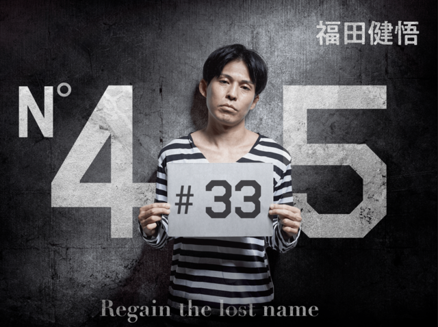 ネタ出しをしない相方にイラつく僕に「女神」がやって来た！