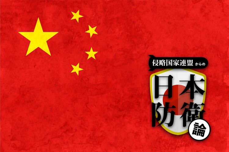 「台湾併合」という歴史的偉業を実現したい習近平の個人的野望