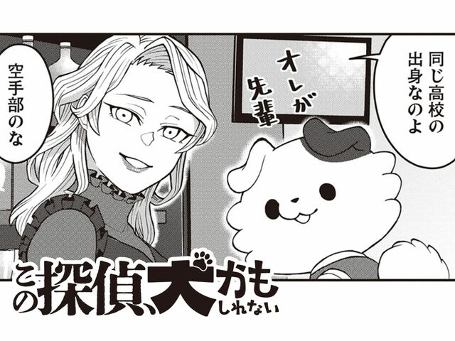 第11話　酒と犬と昔話と