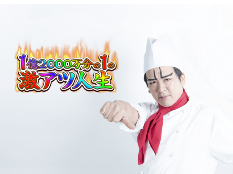 涙のフィナーレ! さらばヨースケ、また会う日まで!!